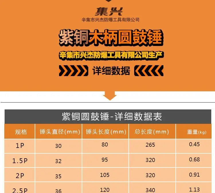 Red Copper Round Drum Hammer with Wooden Handle Double sided Hammer Red Copper Round Drum Hammer 1p-3p