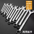 Mini Small Metric Combination Wrench Spanner 4mm 5mm 6mm 7mm 8mm 9mm 10mm 11mm 12mm 13mm 14mm 15mm 16mm 17mm 18mm 19mm 20mm 24mm